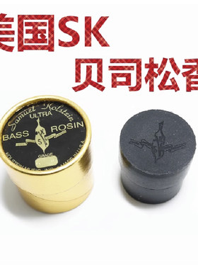 美国KS贝司松香全天候