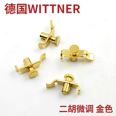 【三弦朗月】专业二胡微调 金色 精制不锈钢  1副2只