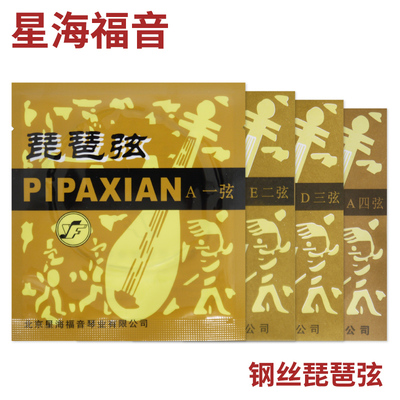 1/2/3/4/套弦琵琶弦星海福音/YF