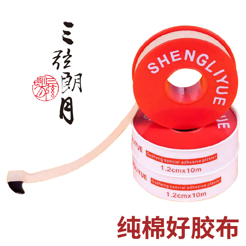 演奏级医用级专用胶布琵琶古筝图片