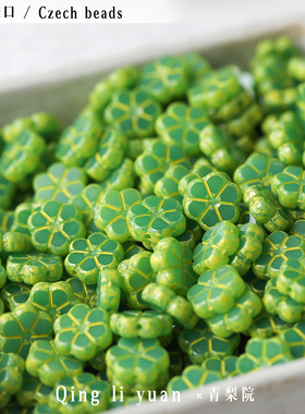进口捷克珠10mm复古六瓣绿色花环DIY珠子配饰材料DIY珠子手作项链