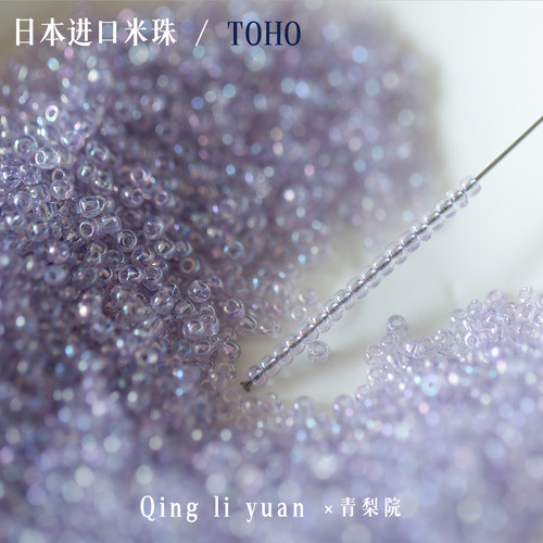 2mm幻紫米珠日本进口玻璃圆珠