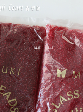 日本御幸MIYUKI透红色玻璃米珠11/0约2mm 手工DIY串珠配件材料包