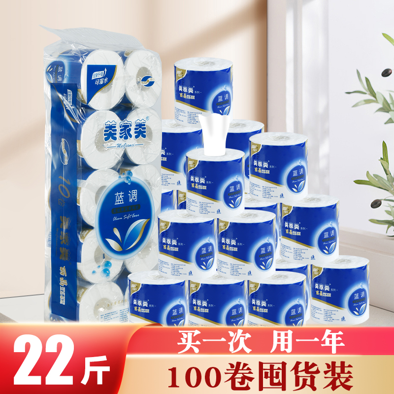 工厂直销卷纸厕纸空心卷筒纸