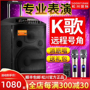 松川SA3广场舞拉杆音响户外大功率专业K歌消原唱重低音移动音箱
