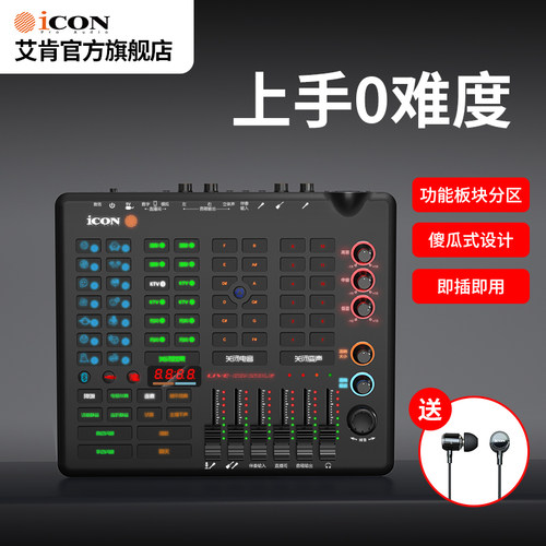 艾肯官方旗舰店icon手