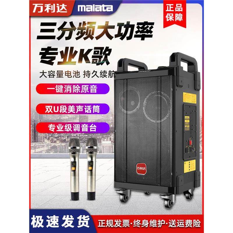 万利达音响巨鼎M9035广场舞音响户外拉杆大功率三分频蓝牙K歌音