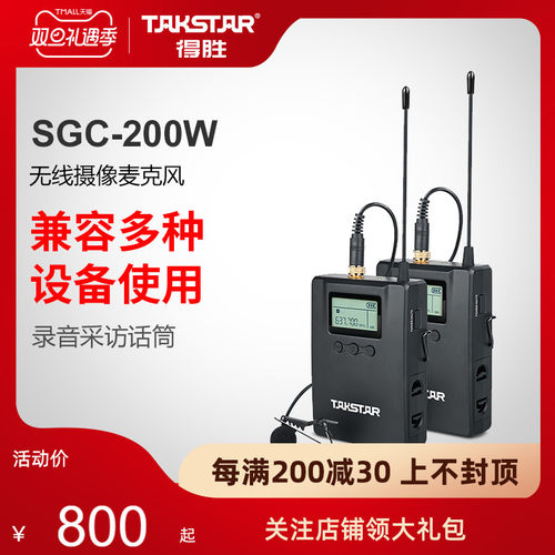 无线100米接收、全指向拾音、采访摄影直播