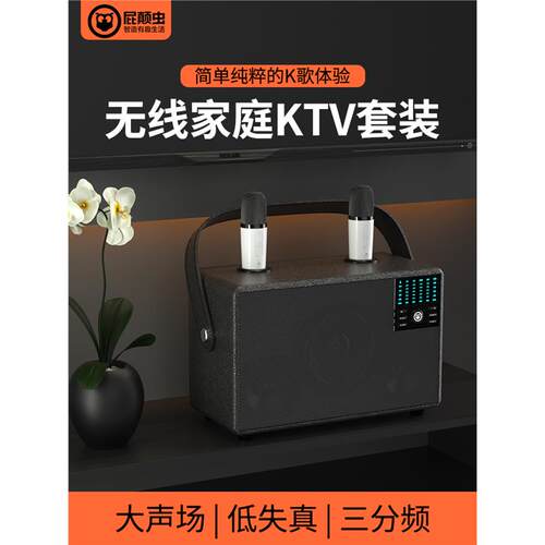 屁颠虫P8家庭ktv话筒音响