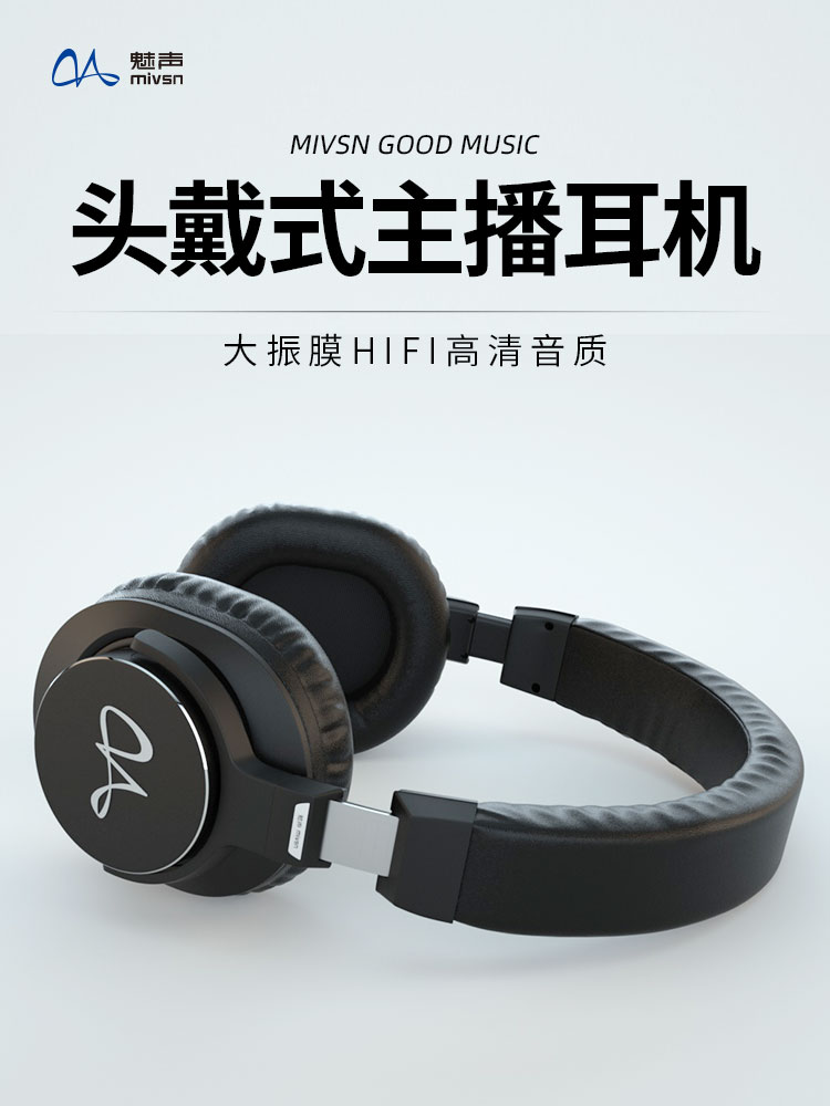 魅声 MS-330网红K歌直播头戴式耳机有线HIFI音质电脑录音网络K歌|msdalam kategori Peralatan Audio-visual, alat dengar/alat dengar - dari Buy2taobao.com untuk memberikan perkhidmatan ejen Taobao profesional membeli