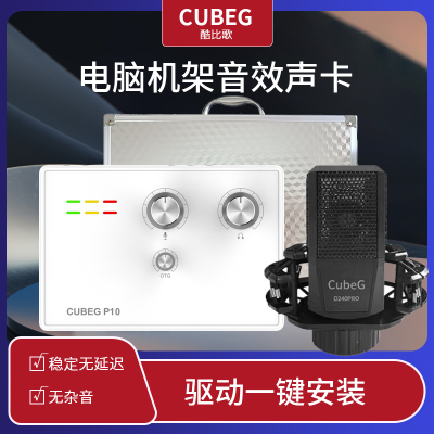 外置声卡手机直播设备全套装