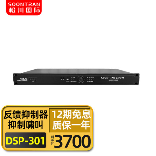 松川国际SONTRADP-301反馈