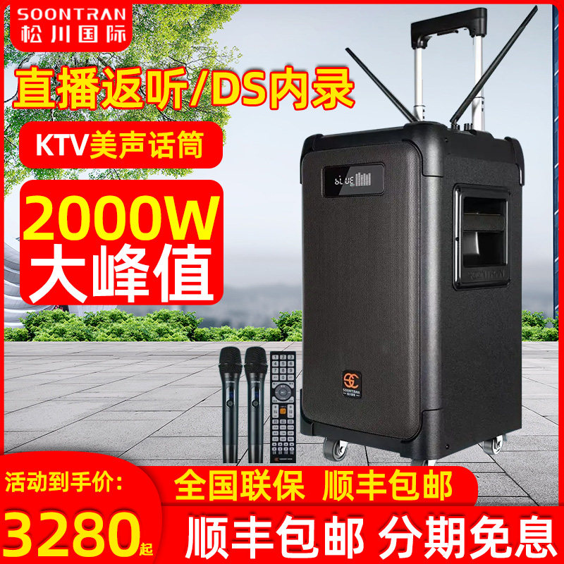 松川SQ808户外拉杆大功率K歌专业演出大声音量音箱跳舞直播唱歌