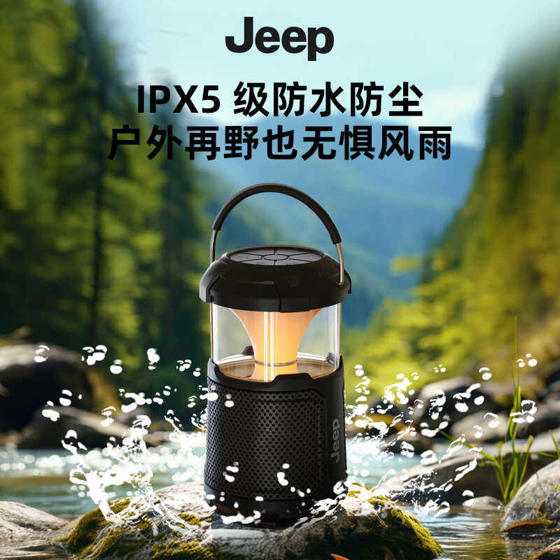 JEEP吉普户外音响无线蓝牙音手提便携式氛围高音质小型专业低音炮