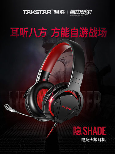 游戏发烧友大爱 灵敏度高 游戏听声辩位