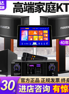 万利达家庭KTV音响套装卡