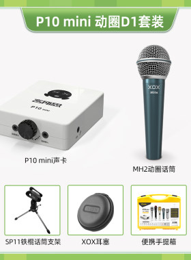 客所思P10min套餐USB外置