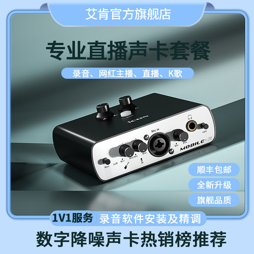 艾肯官方旗舰店icon全新