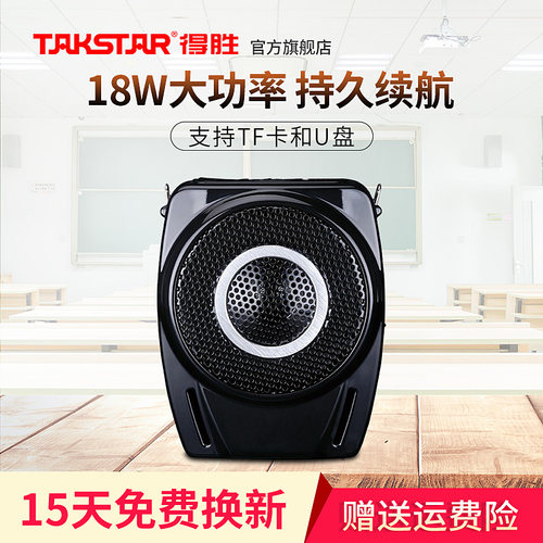 Takstr/得胜E8M小蜜蜂扩