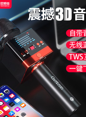 屁颠虫X51音响话筒一体麦