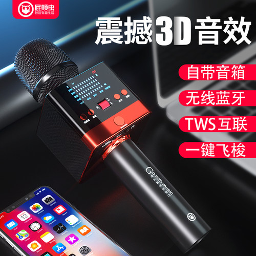屁颠虫X51音响话筒一体麦