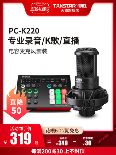 电脑手机主播直播喊麦录音K歌套装 包调试