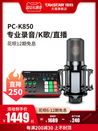 花呗12期免息 34mm大振膜 录音/直播/K歌