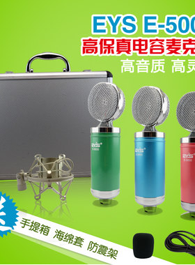 网络k歌录音电容麦克风
