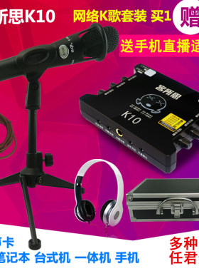 客所思k10外置usb声卡接电脑USB