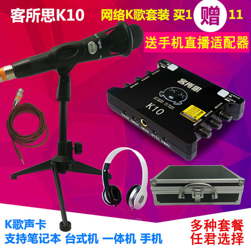 客所思k10外置usb声卡接电脑USB