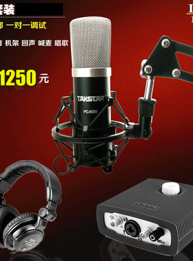 艾肯ICON MicU USB外置录音声卡yy主播语音视频聊天麦克风k歌套装