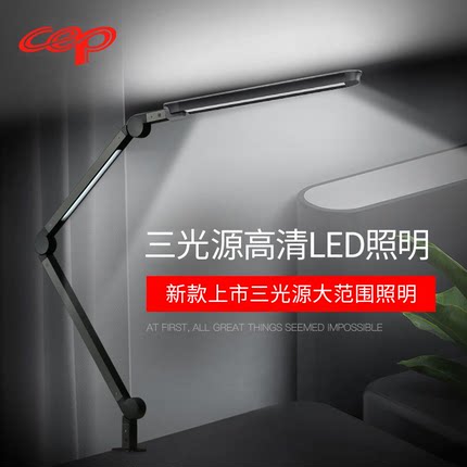 法国cep 高清LED长臂台灯护眼夹子灯大学生宿舍书桌电脑办公阅读