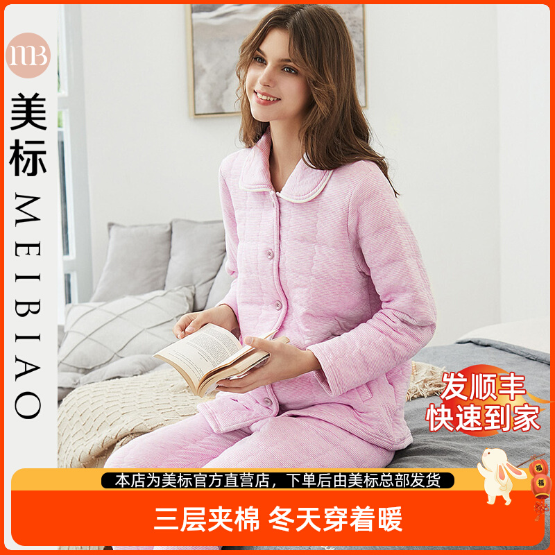 美标睡衣2019秋冬新品女士夹棉丝绒两件套装舒适柔软保暖家居服