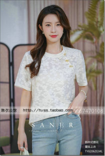 SANER 820620 2024春夏女装 盘扣提花小衫 新款 韩衣公馆