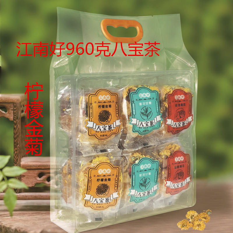 宁夏江南好枸杞八宝茶姜糖多口味