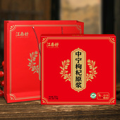 宁夏江南好枸杞原浆鲜果榨汁原味特产500ml礼盒红枸杞原浆鲜果汁