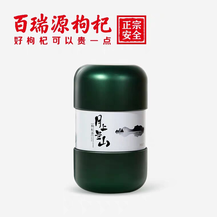 宁夏特产百瑞源枸杞芽茶月上兰山70克枸杞叶茶绿茶今年新茶春芽尖