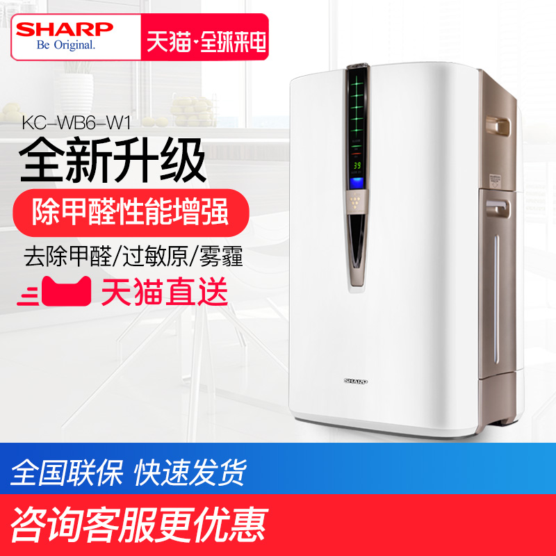 [夏普龙驰专卖店空气净化,氧吧]夏普空气净化器家用KC-WB6-W1月销量14件仅售2779元
