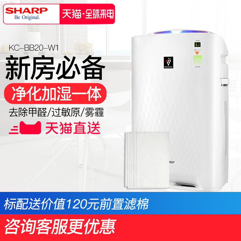 [夏普龙驰专卖店空气净化,氧吧]夏普空气净化器家用加湿除甲醛除雾霾P月销量51件仅售2009元