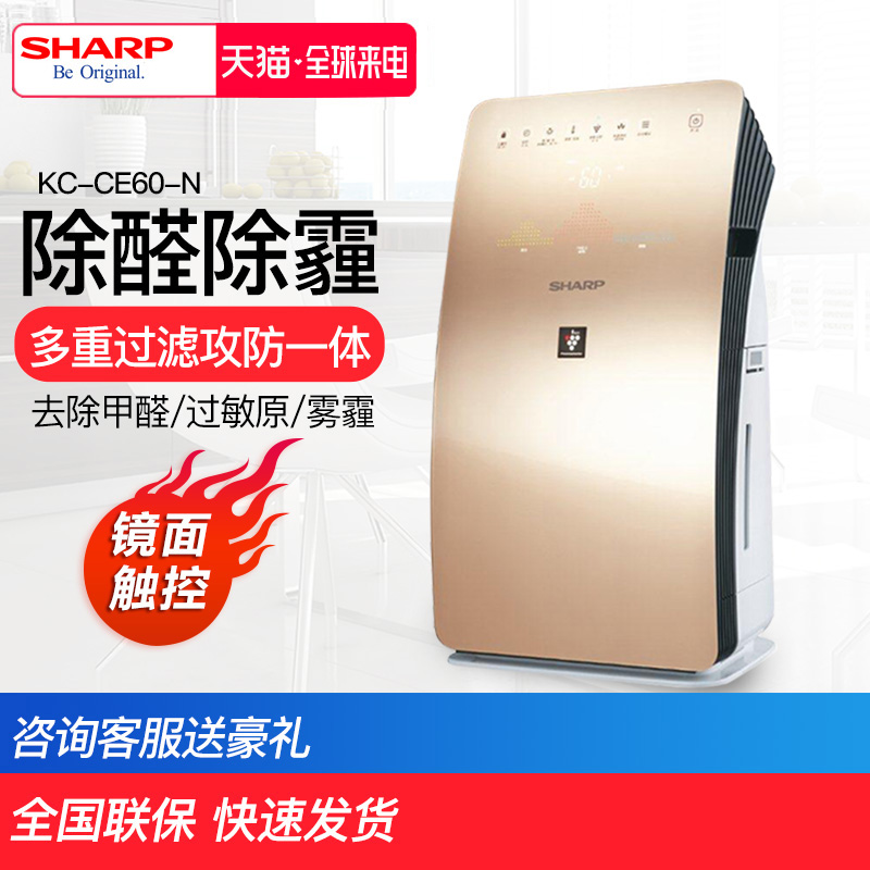 [夏普龙驰专卖店空气净化,氧吧]夏普空气净化器家用KC-CE60-N月销量1件仅售3429元