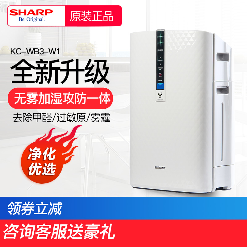 [夏普龙驰专卖店空气净化,氧吧]夏普空气净化器家用除甲醛烟PM2.5月销量1件仅售1599元
