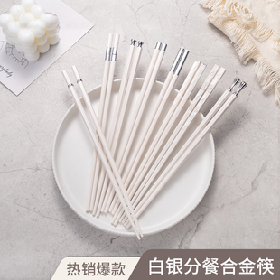 筷子家用餐具快轻奢2023新款 抗菌防霉合金筷子耐高温日式 一人一筷