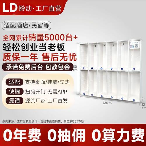 小型自动售货机无人自助香烟槟榔常温酒店洗车饮料零食扫码贩卖机
