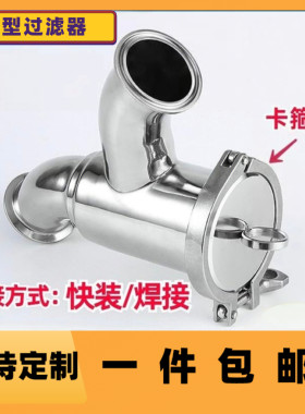 304/316不锈钢卡箍式卫生级