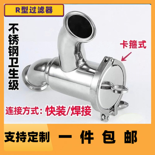 304/316不锈钢卡箍式卫生级