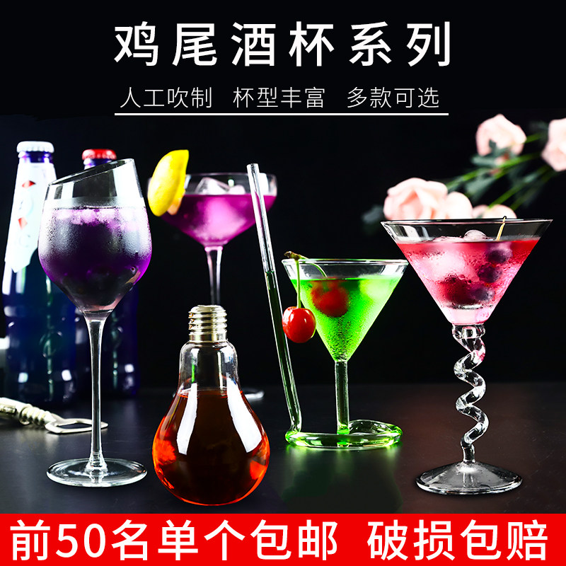 创意鸡尾酒杯水晶玻璃红酒杯马天尼杯玛格丽特杯香槟调酒杯酒吧酒,餐饮具,鸡尾酒杯,淘宝优惠券,粉丝福利购,淘宝优惠卷