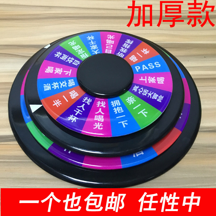 ktv游戏转盘酒吧酒令轮盘
