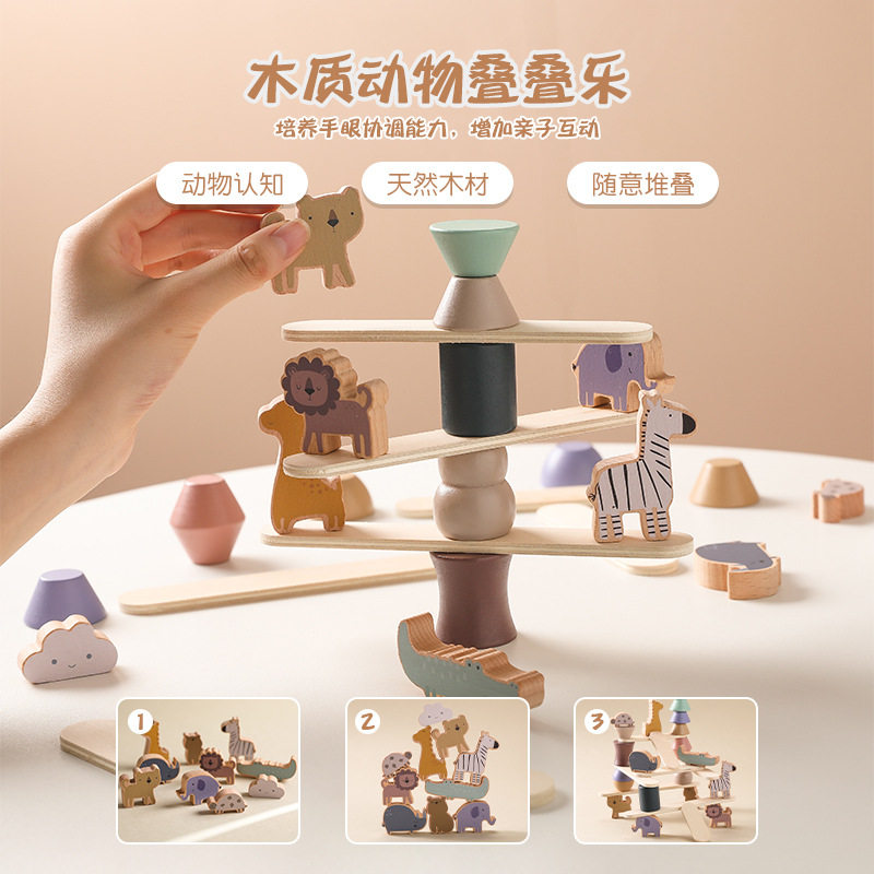 趣味动物园叠叠高光滑大块积木儿其它早教玩具类