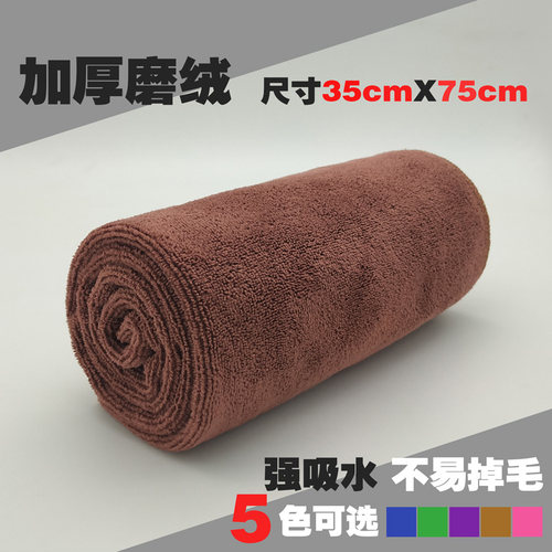 强途星擦车巾大号35x75吸水