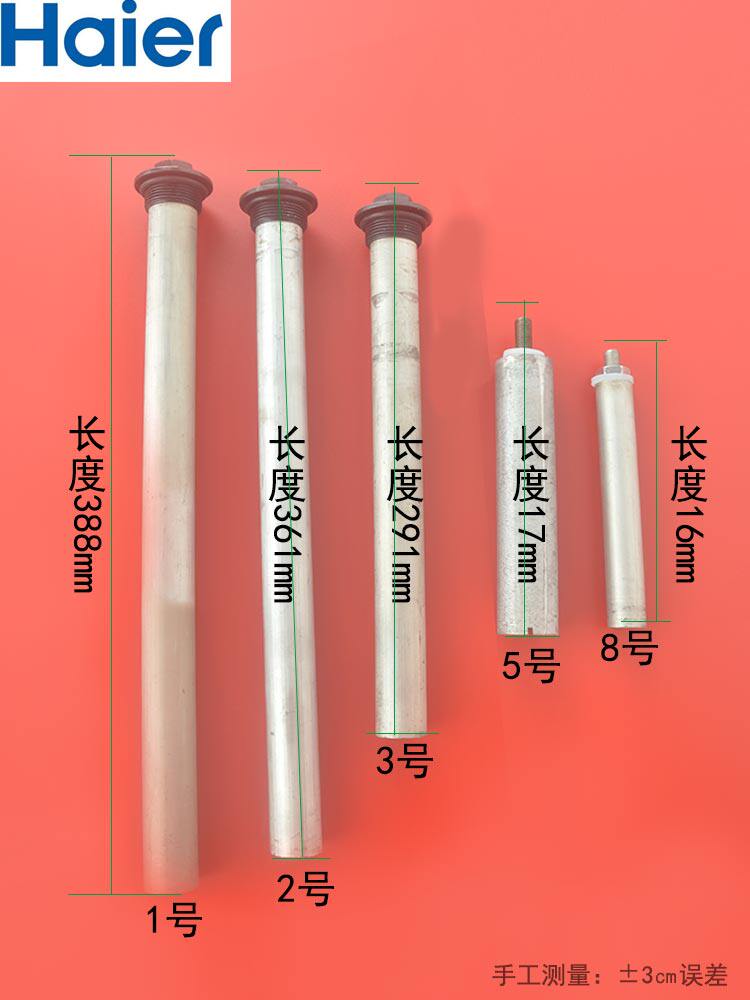 通用FCD统帅原装镁棒电热水器原厂排污口镁棒除去污阳极棒配件